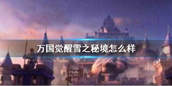 熊出没夺宝历险