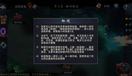 丛林之决战